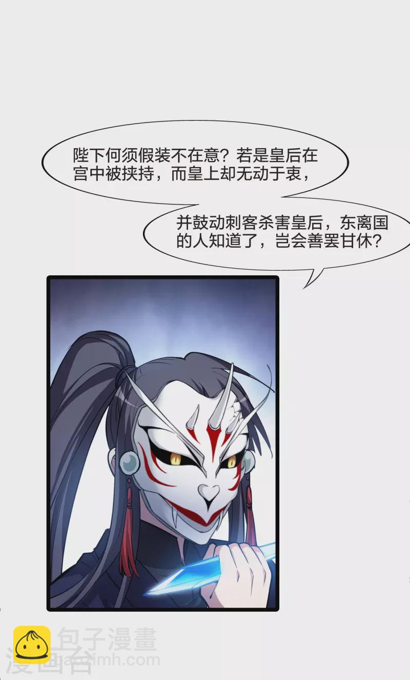第489话 情系箫声3(2)27