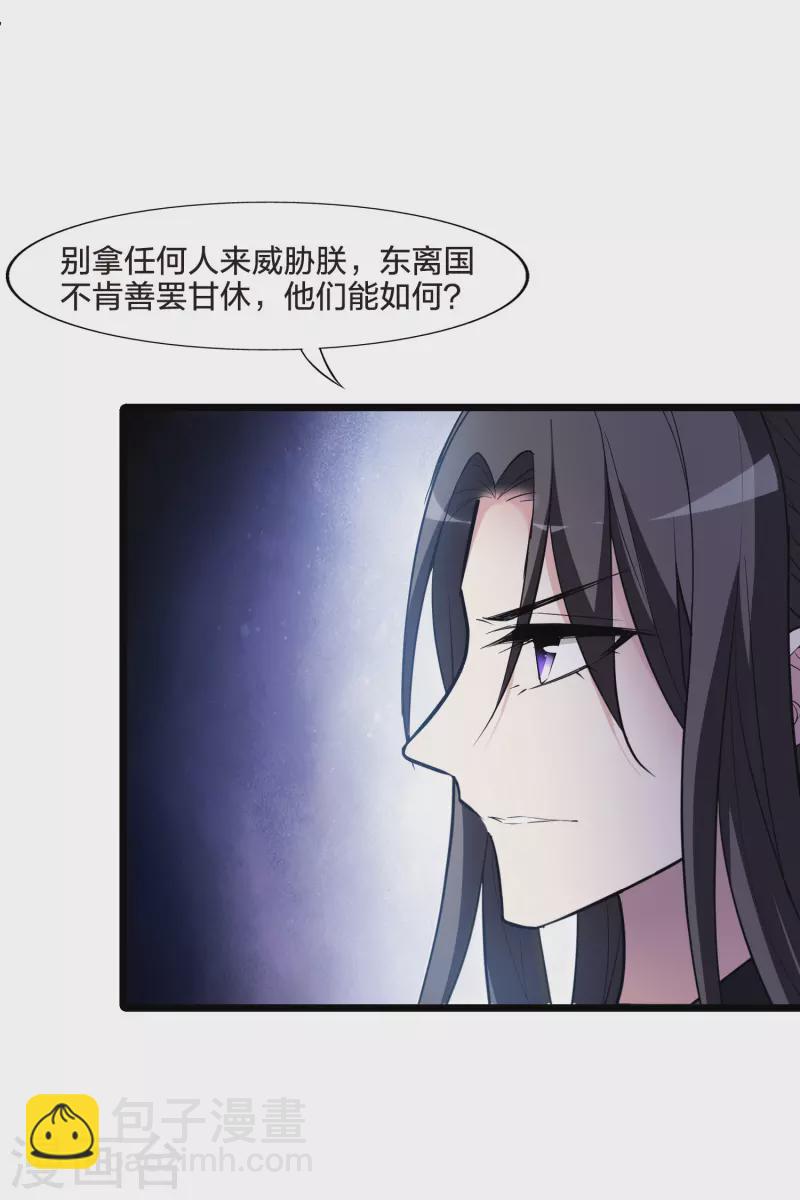 第489话 情系箫声3(2)28