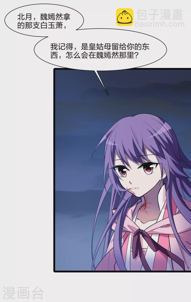 第490话 情系箫声4(1)10