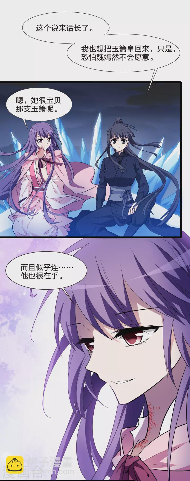 第490话 情系箫声4(1)11
