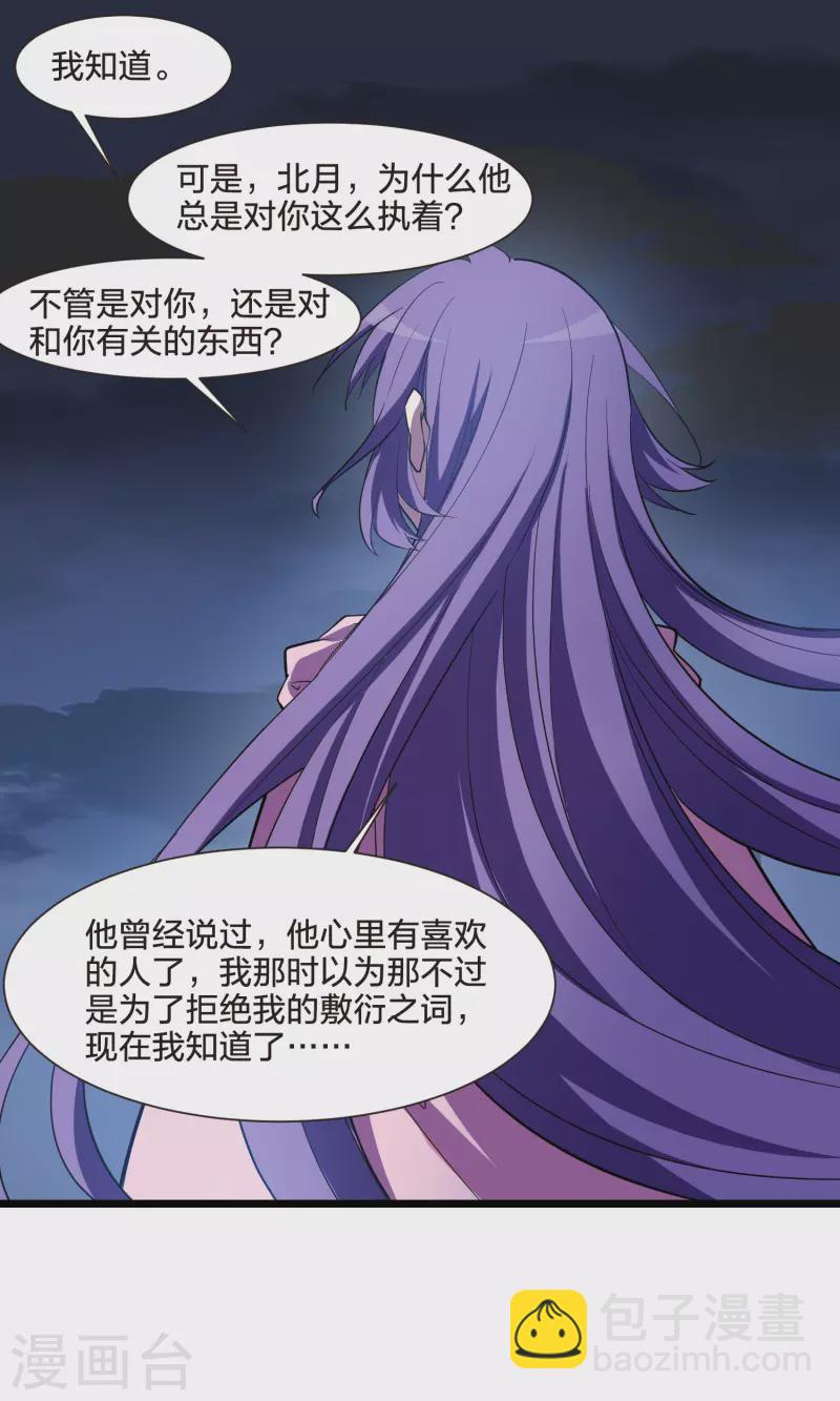 第490话 情系箫声4(1)21
