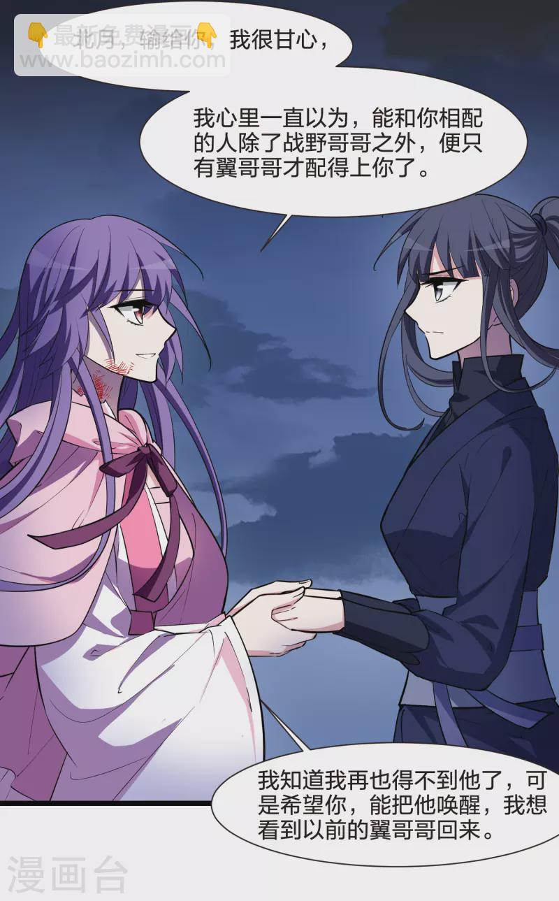 第490话 情系箫声4(1)28