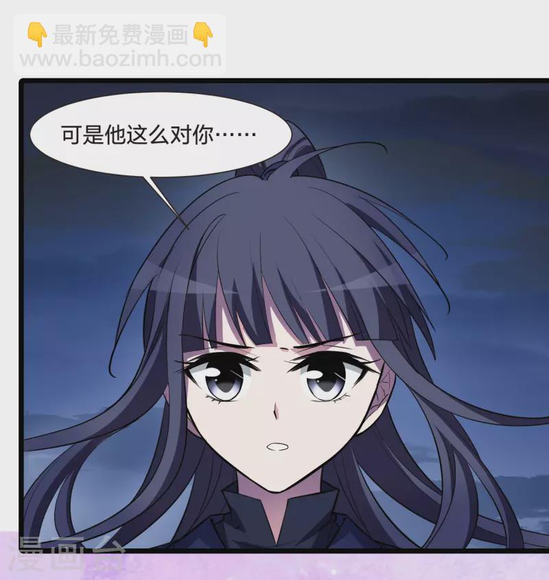 第490话 情系箫声4(1)29