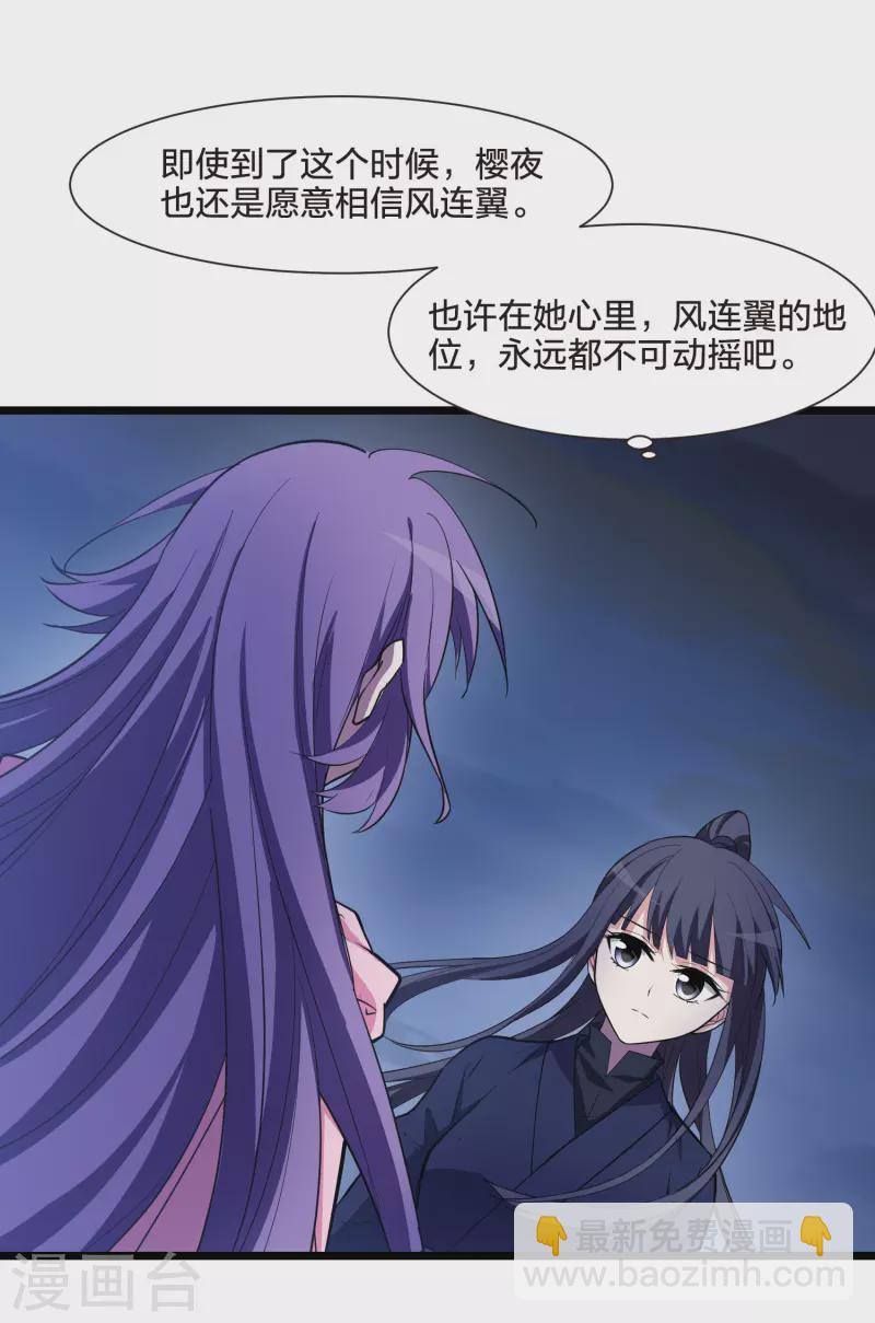 第490话 情系箫声4(1)31