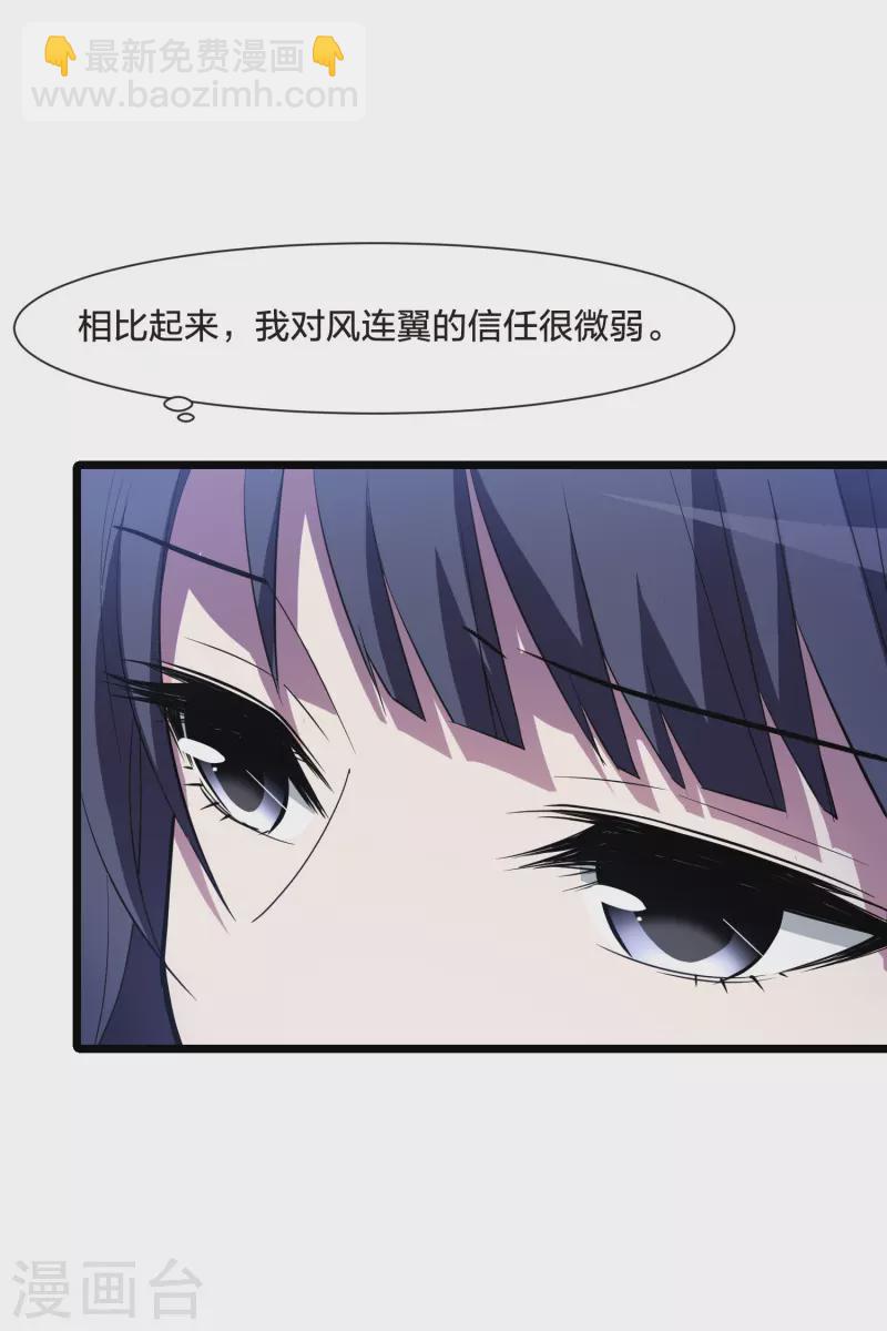 第490话 情系箫声4(1)32