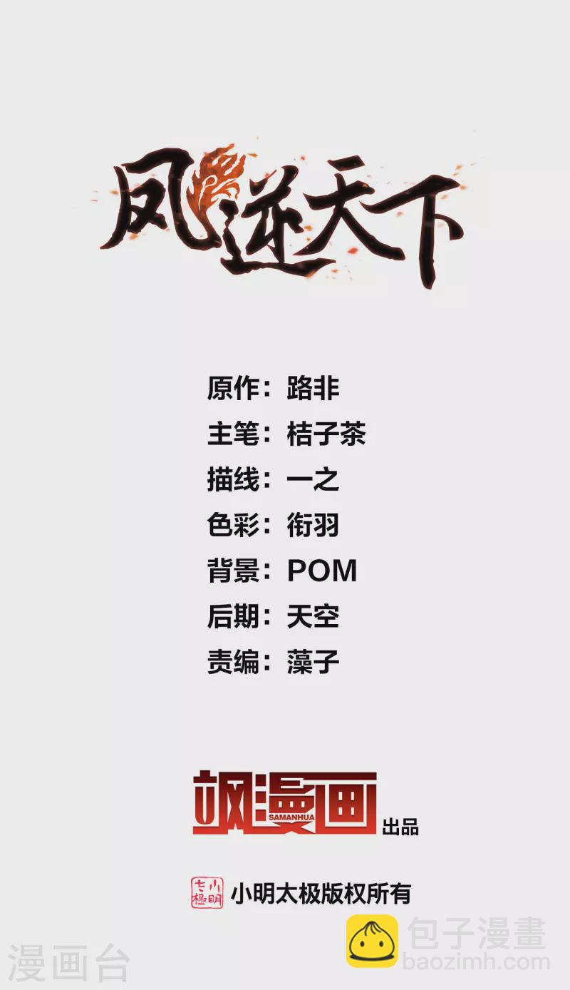 第491话 情系箫声4(2)1