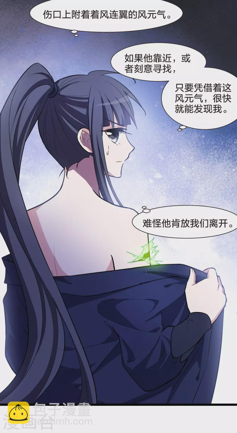 第491话 情系箫声4(2)13