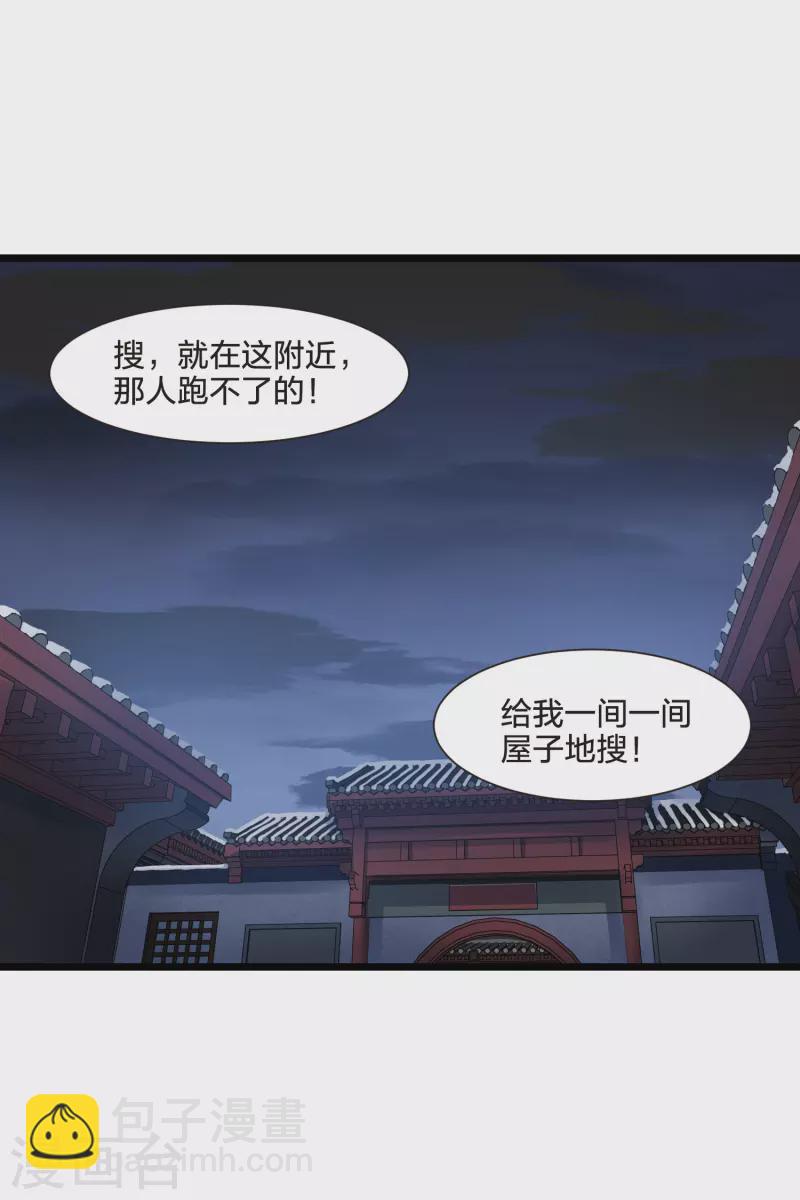 第491话 情系箫声4(2)14