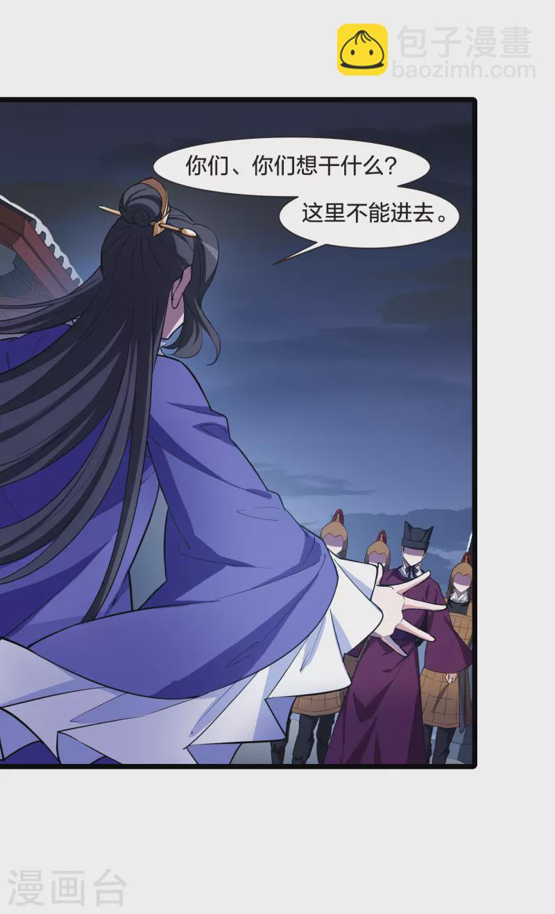 第491话 情系箫声4(2)15