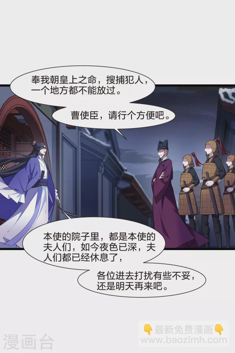 第491话 情系箫声4(2)16
