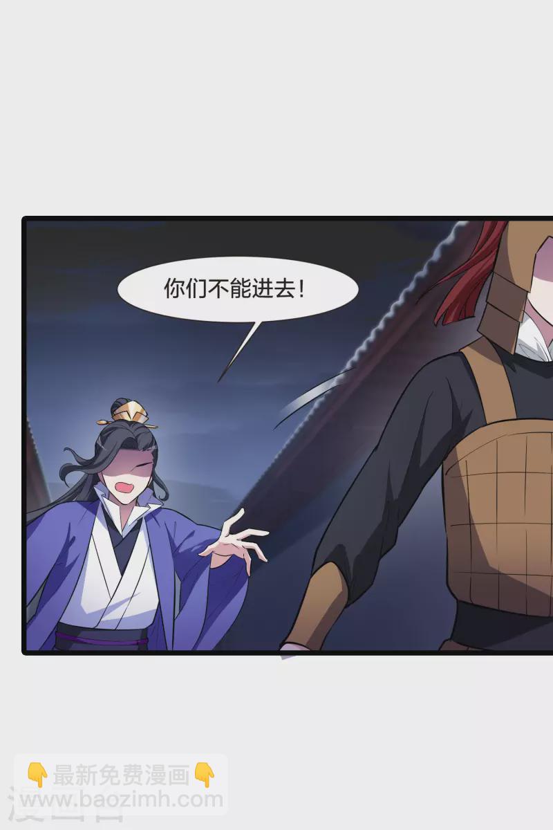 第491话 情系箫声4(2)18