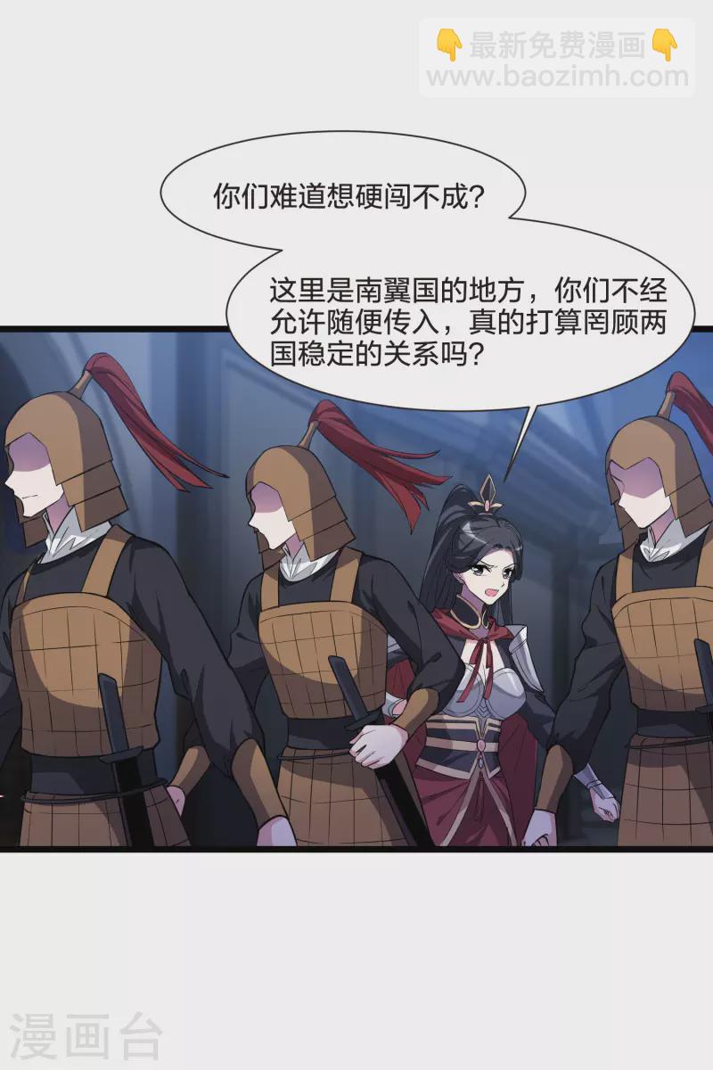 第491话 情系箫声4(2)22