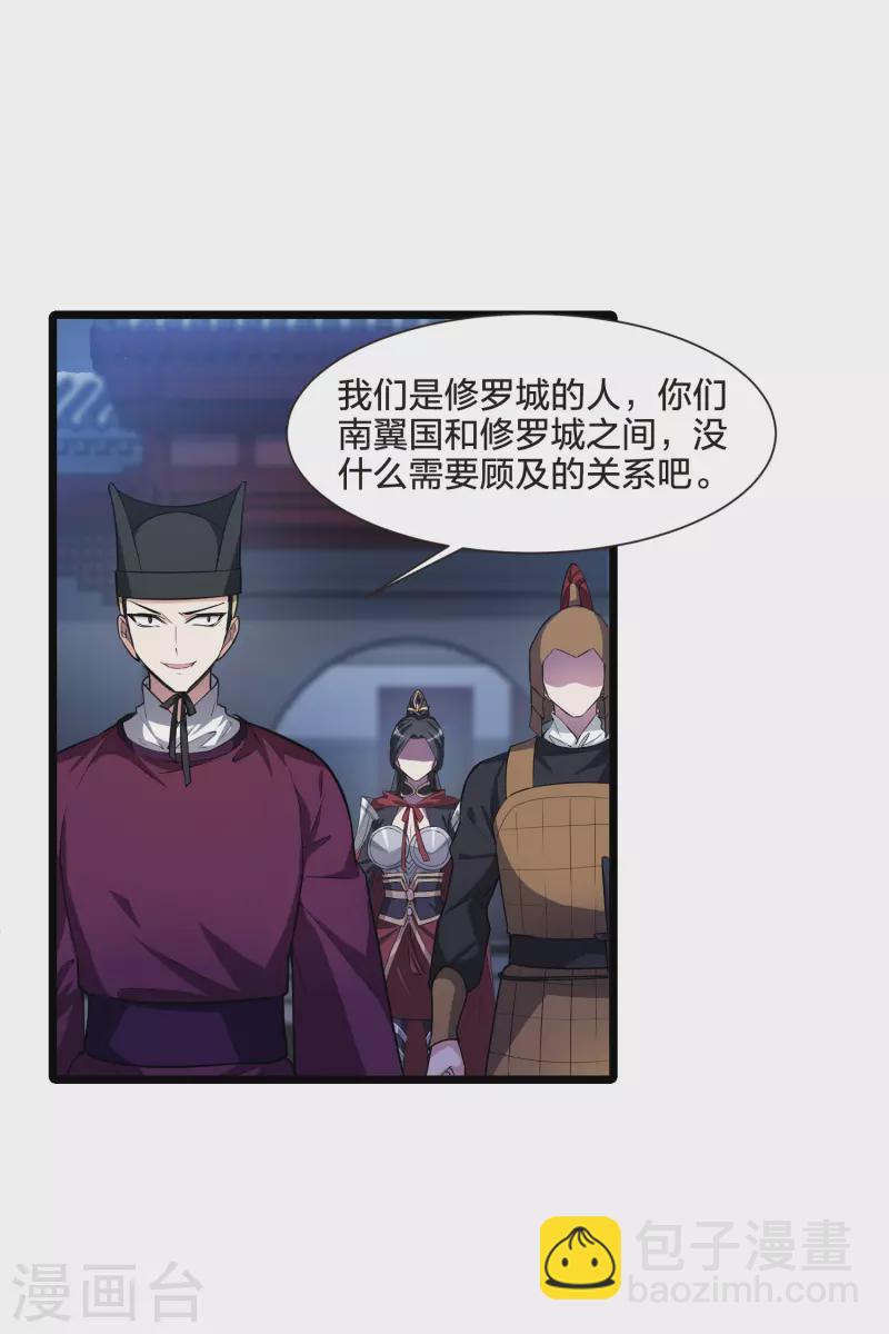 第491话 情系箫声4(2)23