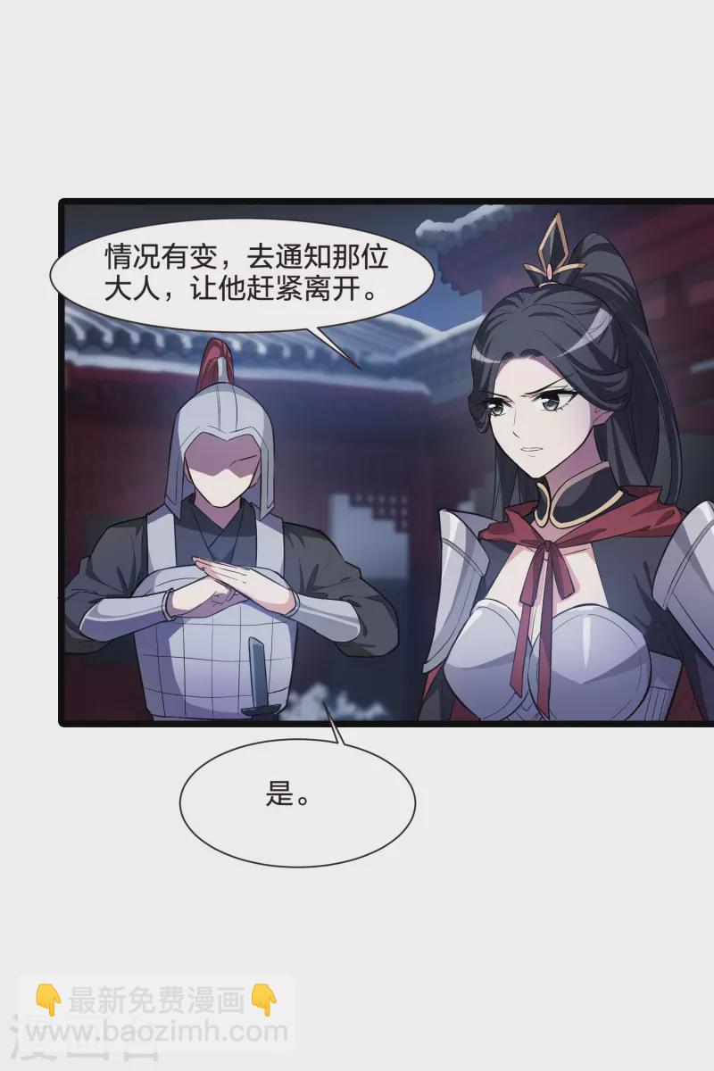 第491话 情系箫声4(2)24