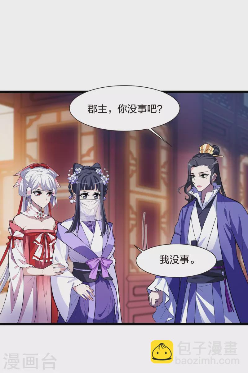 第491话 情系箫声4(2)34