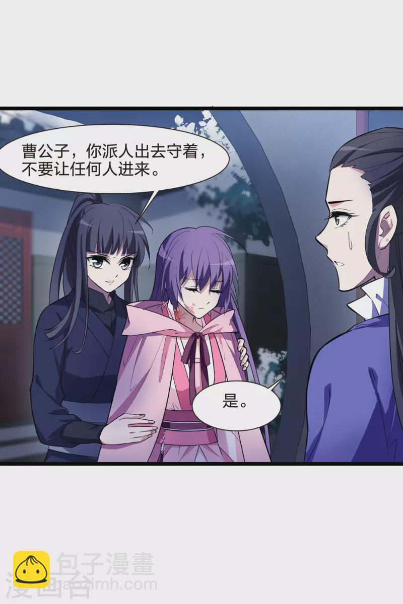 第491话 情系箫声4(2)4