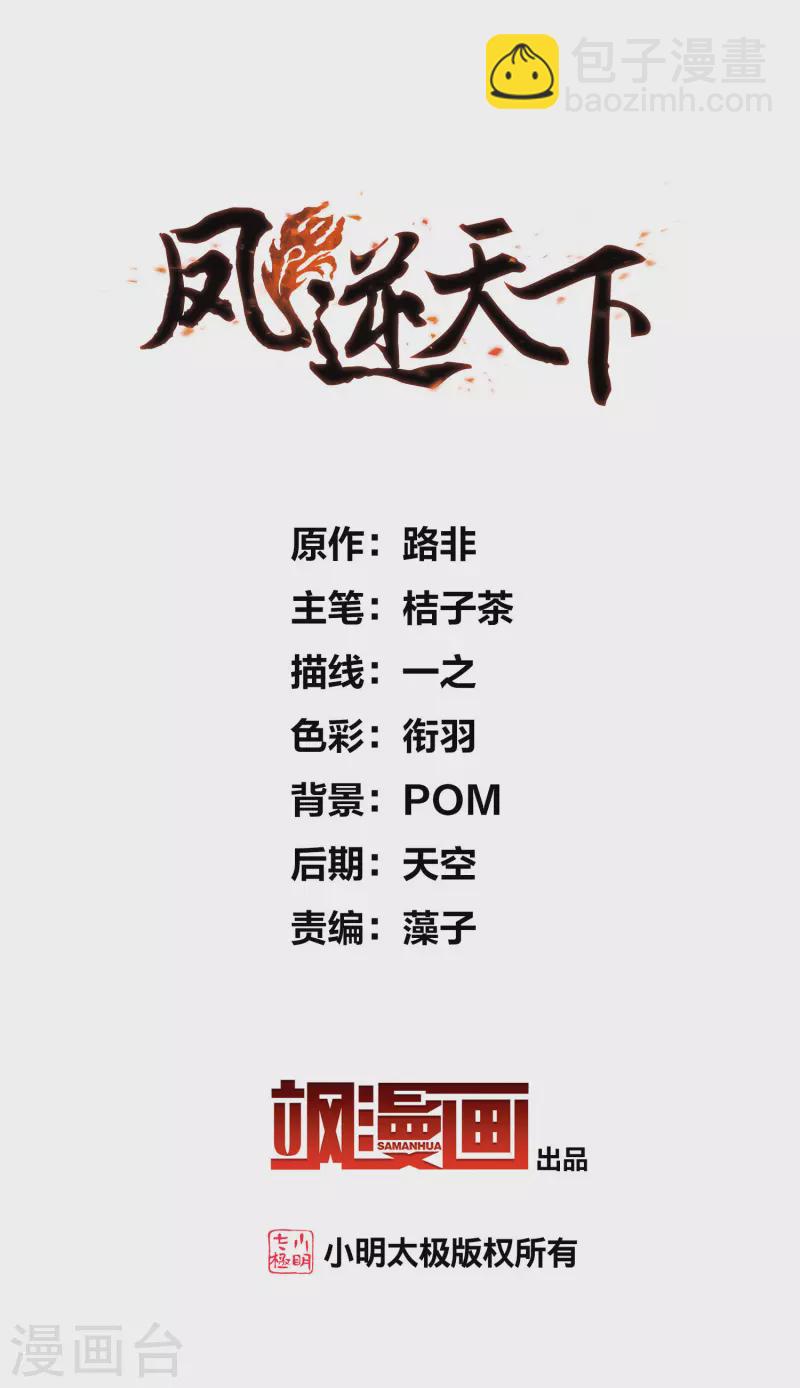 第492话 情系箫声51