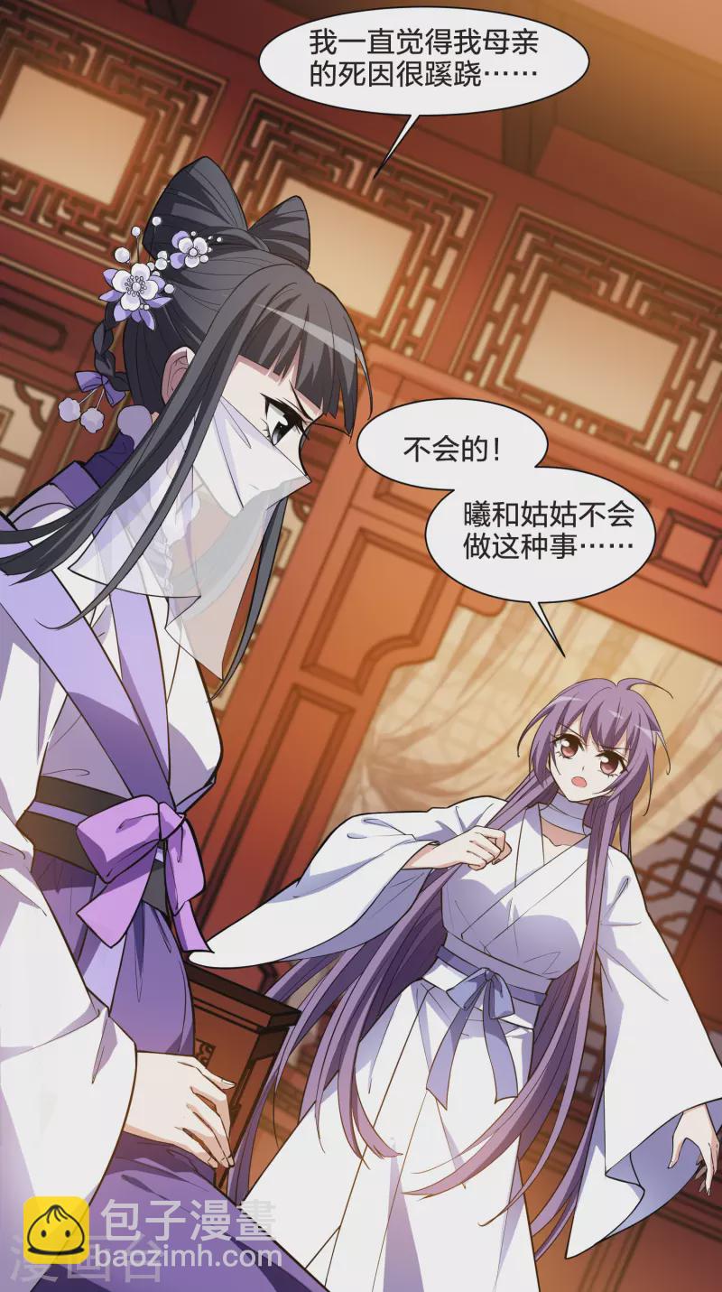 第492话 情系箫声526