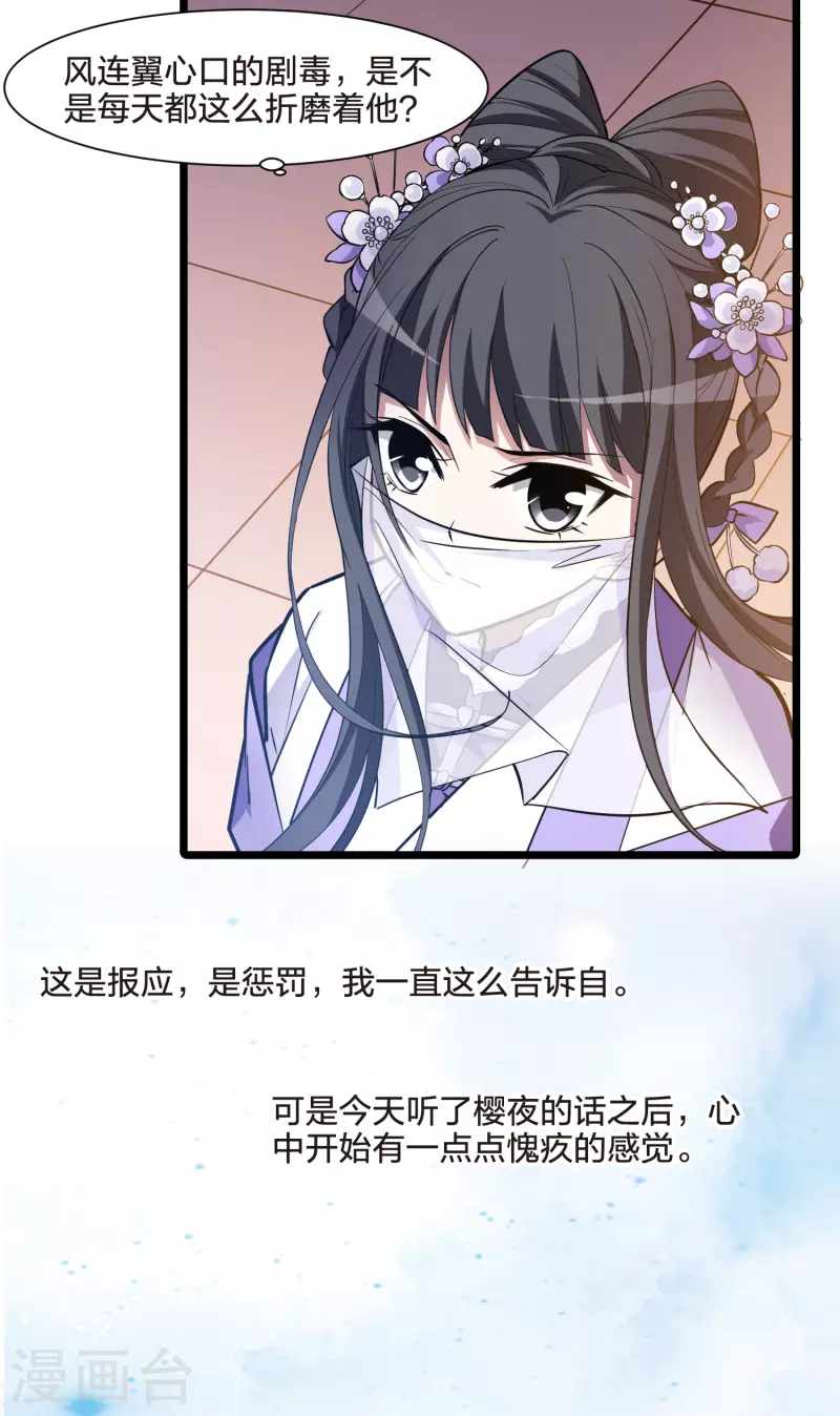 第492话 情系箫声535