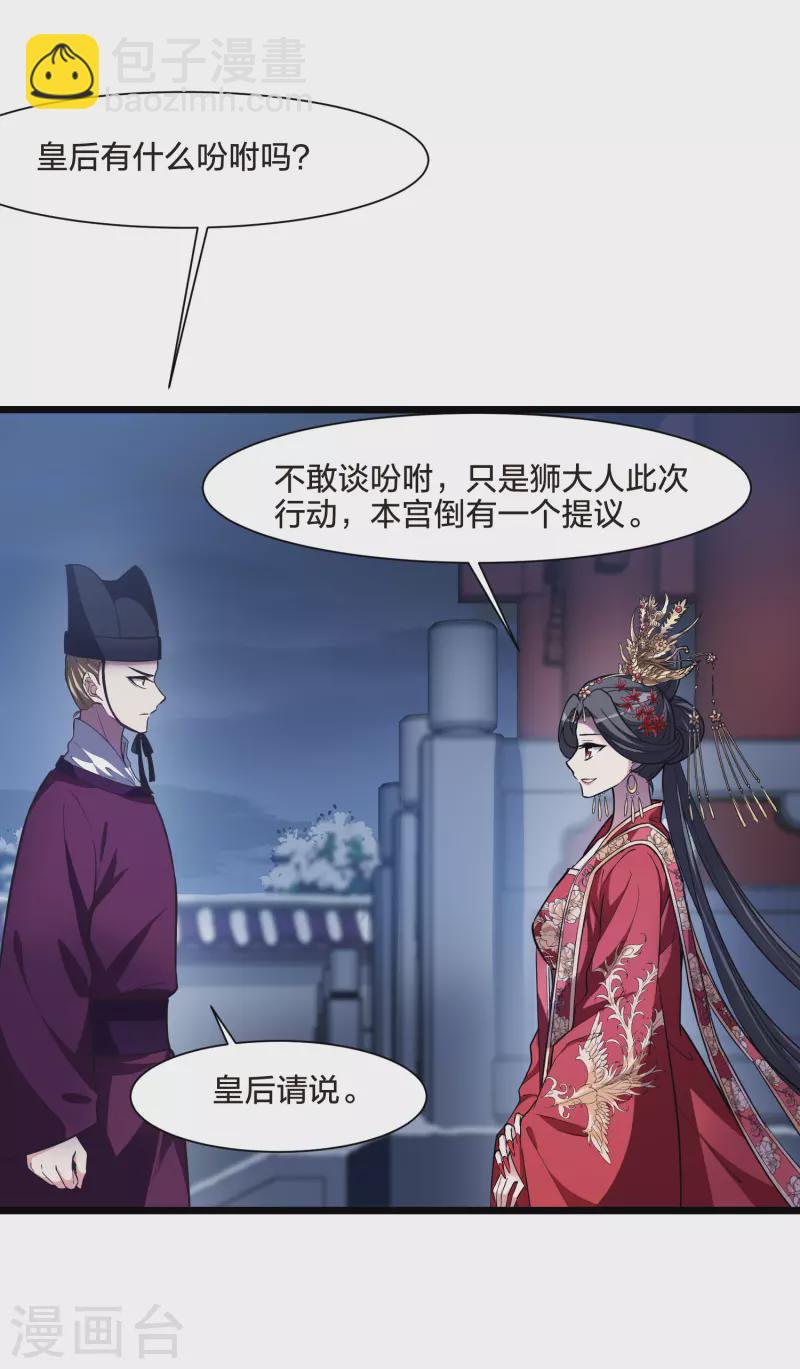 第493话 错杀三千117