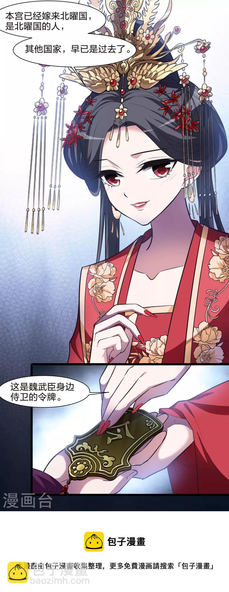 第493话 错杀三千120