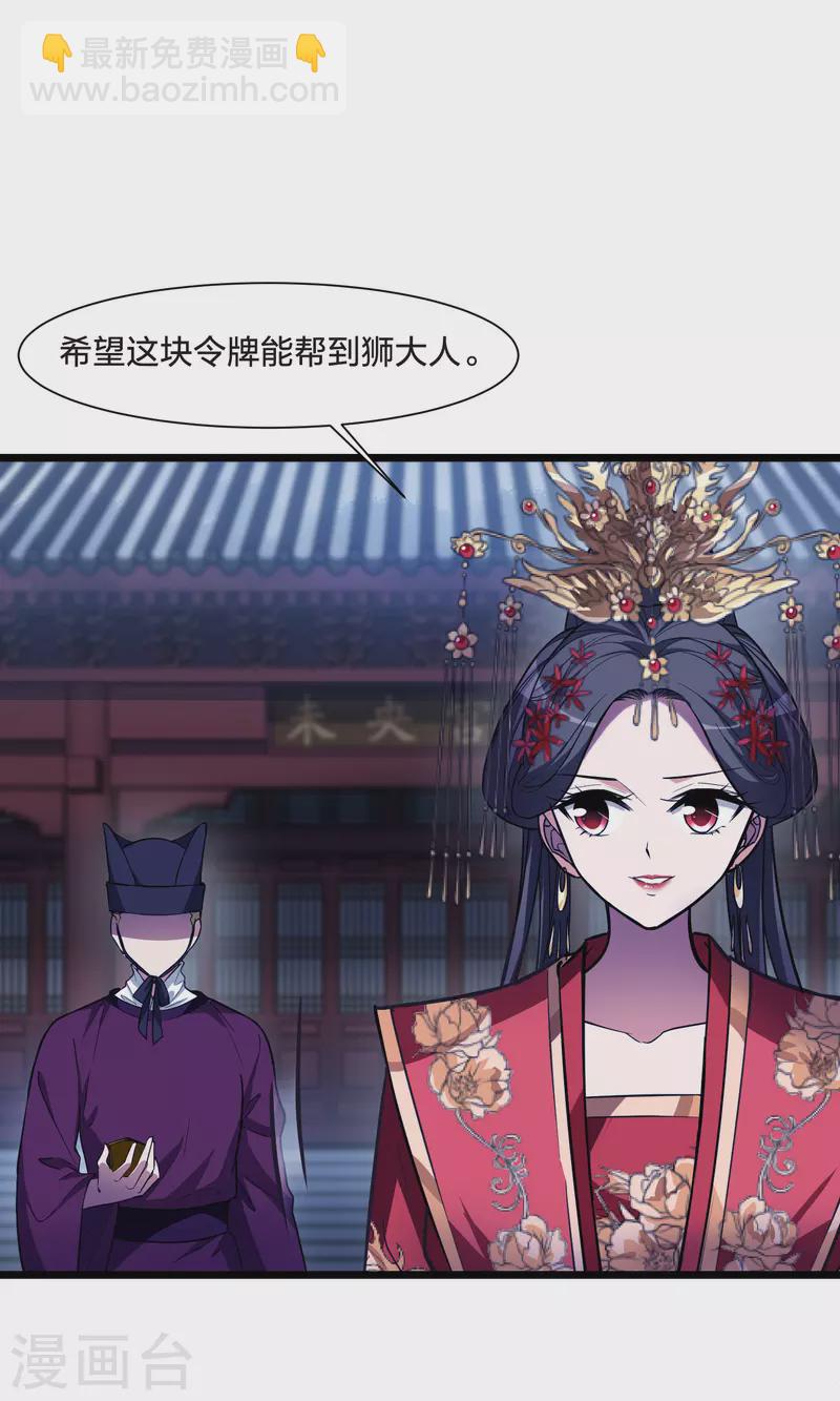 第493话 错杀三千121