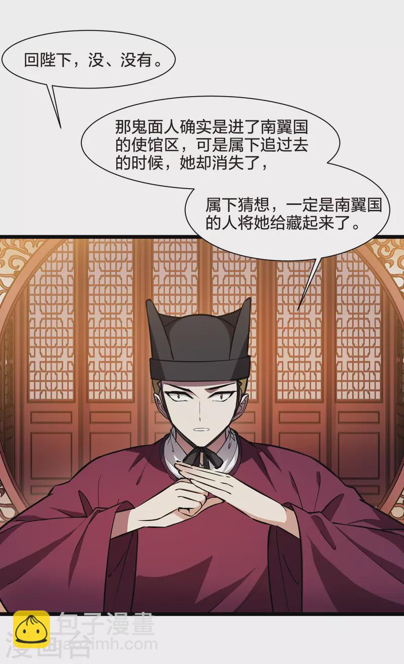 第493话 错杀三千16