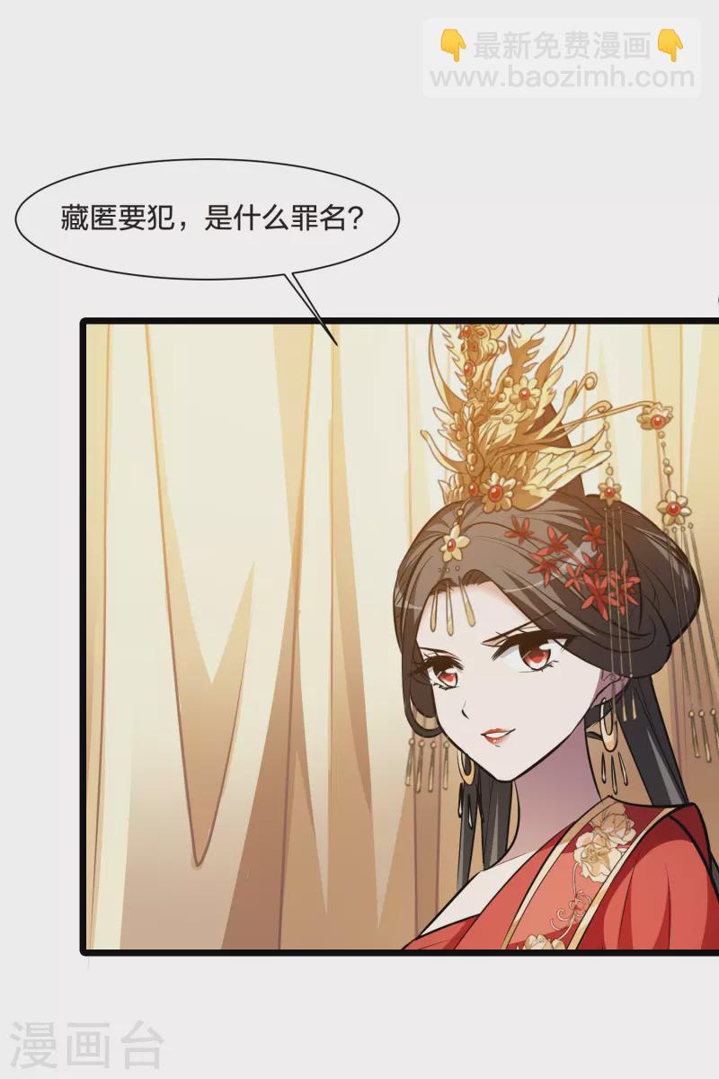 第493话 错杀三千17