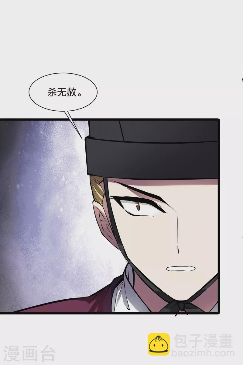 第493话 错杀三千18