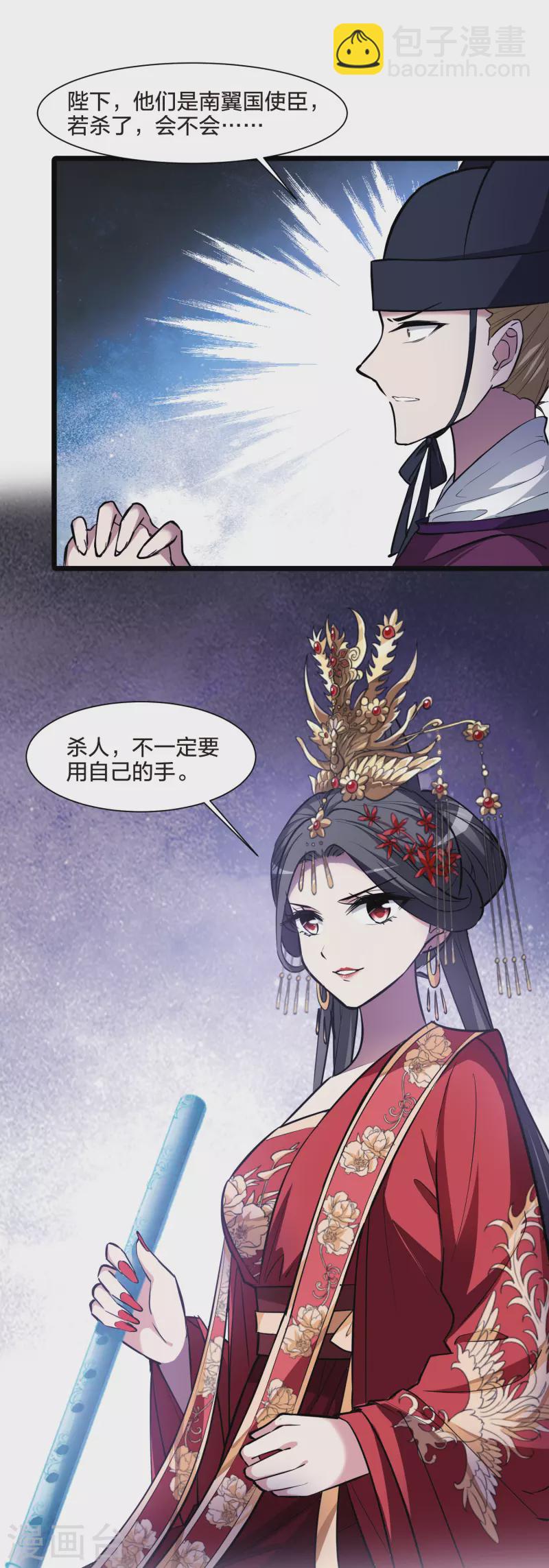第493话 错杀三千19