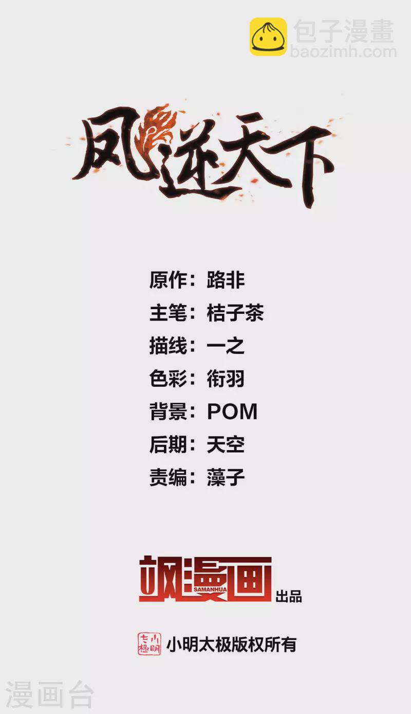 第495话 错杀三千2(2)1