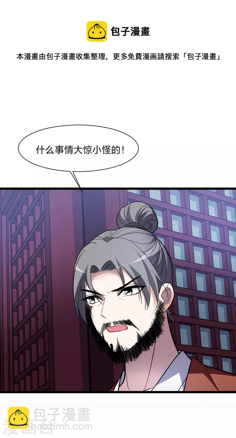 第495话 错杀三千2(2)12