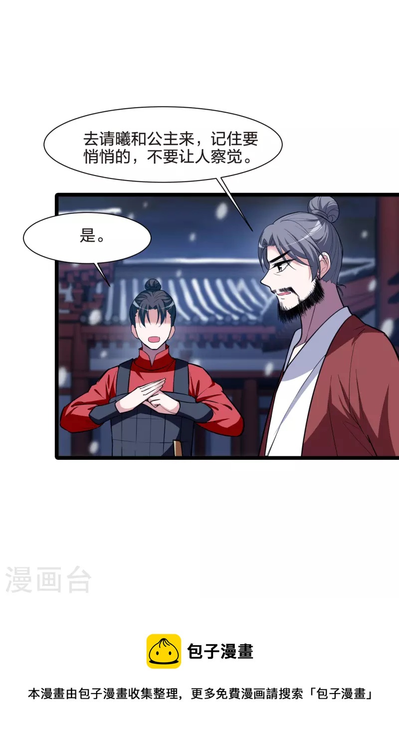 第495话 错杀三千2(2)16