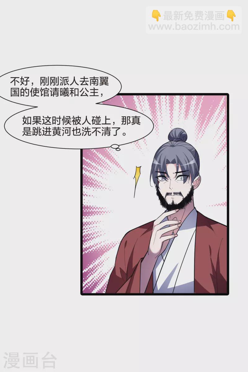 第495话 错杀三千2(2)23
