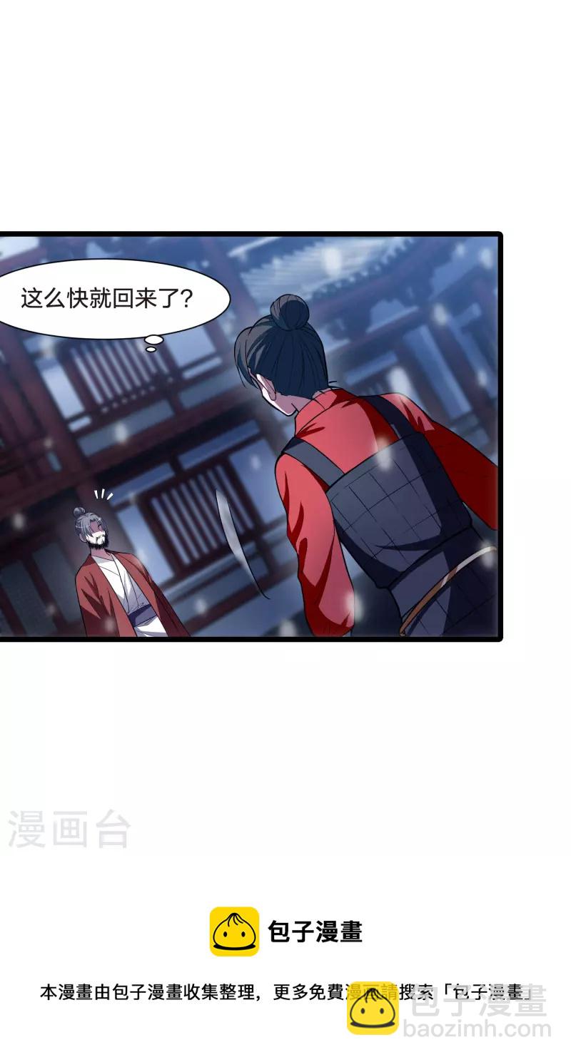 第495话 错杀三千2(2)24