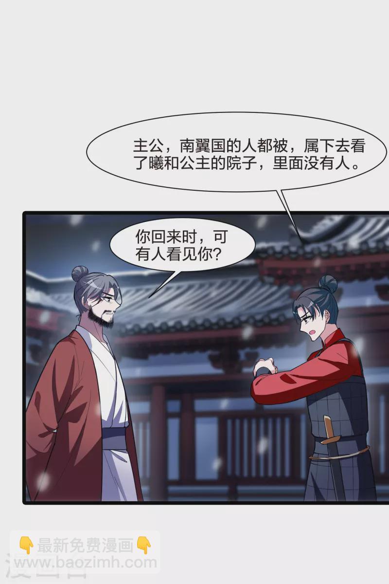 第495话 错杀三千2(2)25