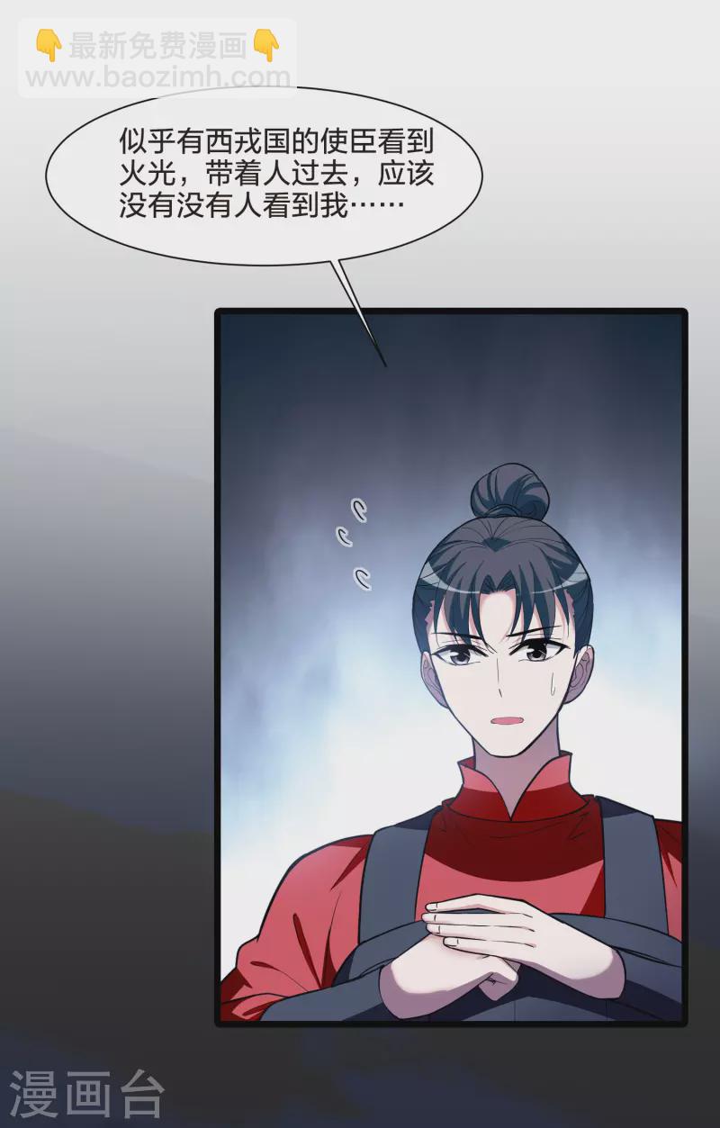 第495话 错杀三千2(2)26
