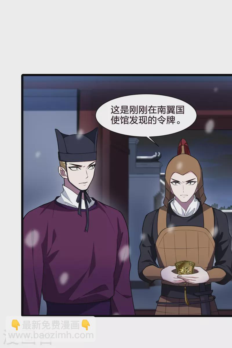 第496话 错杀三千3(1)19