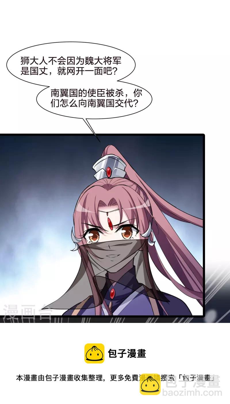 第496话 错杀三千3(1)20