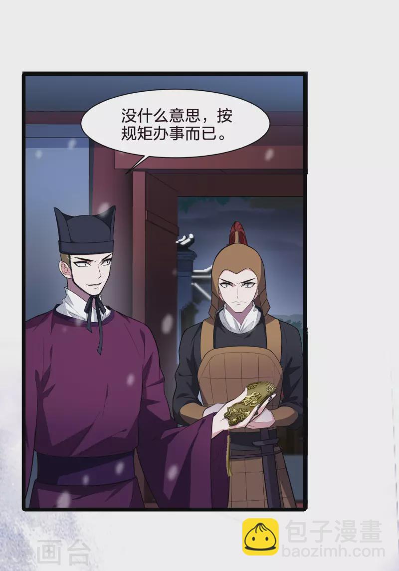 第496话 错杀三千3(1)23