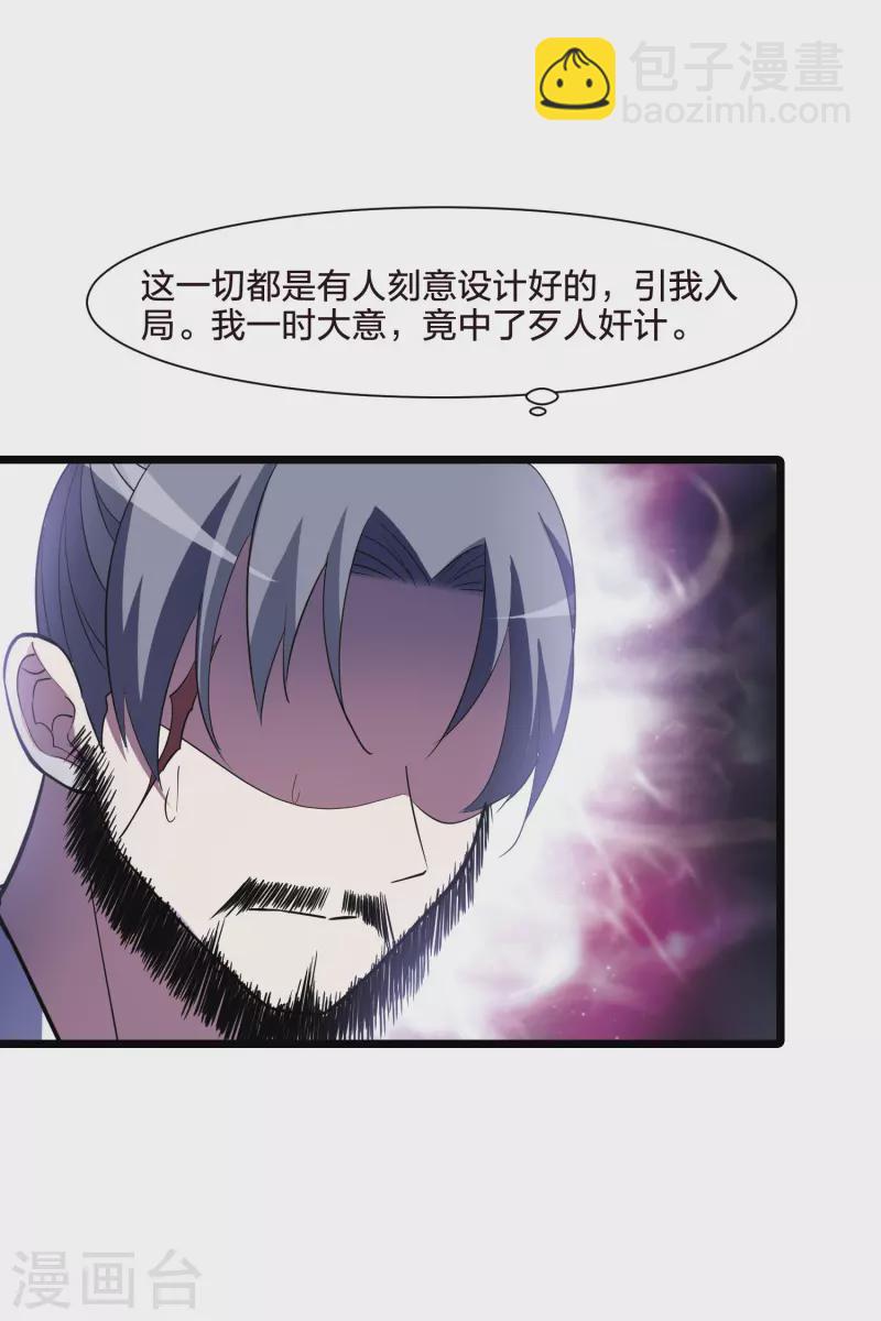 第496话 错杀三千3(1)29