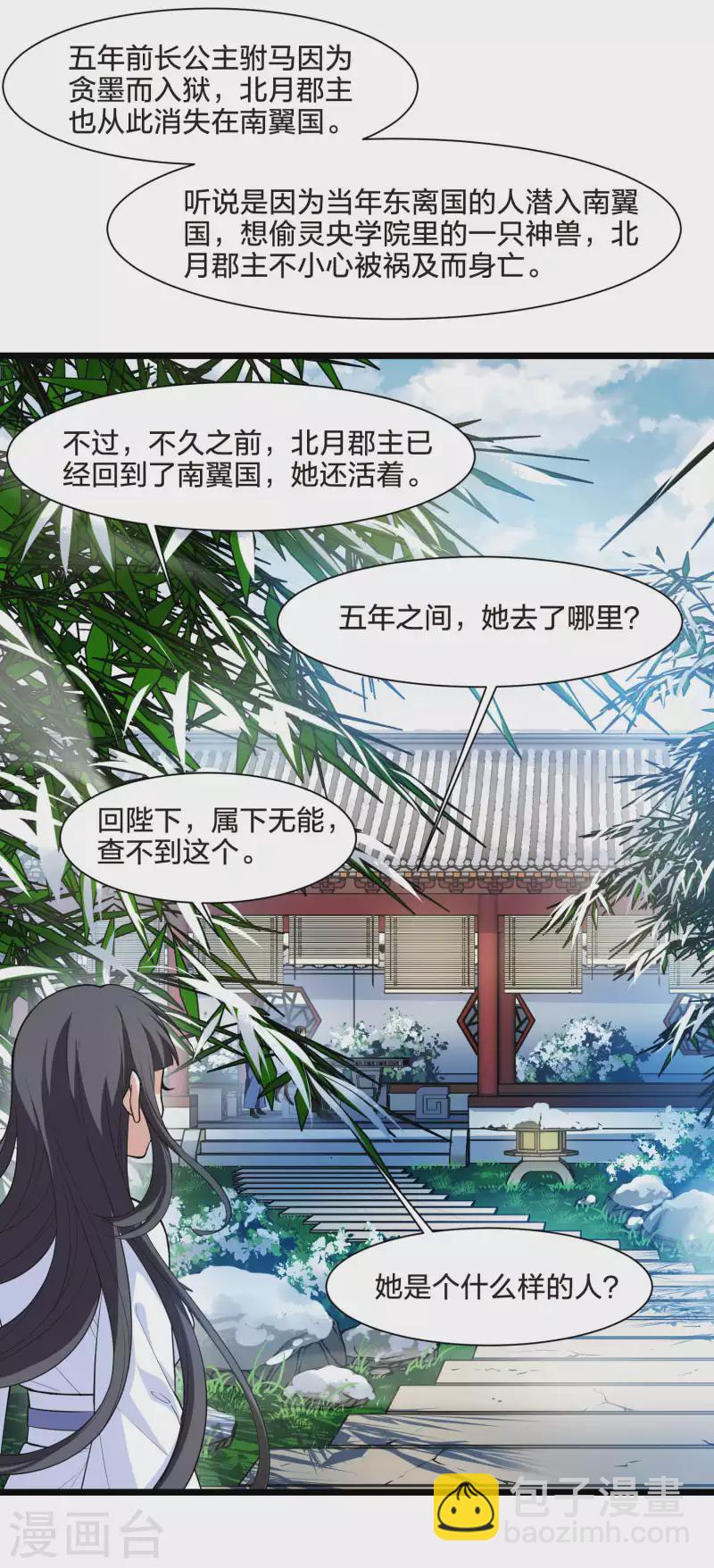 第497话 错杀三千3(2)18