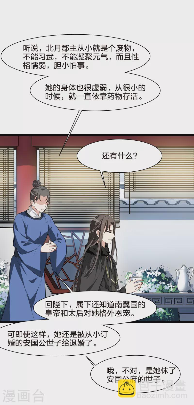 第497话 错杀三千3(2)19