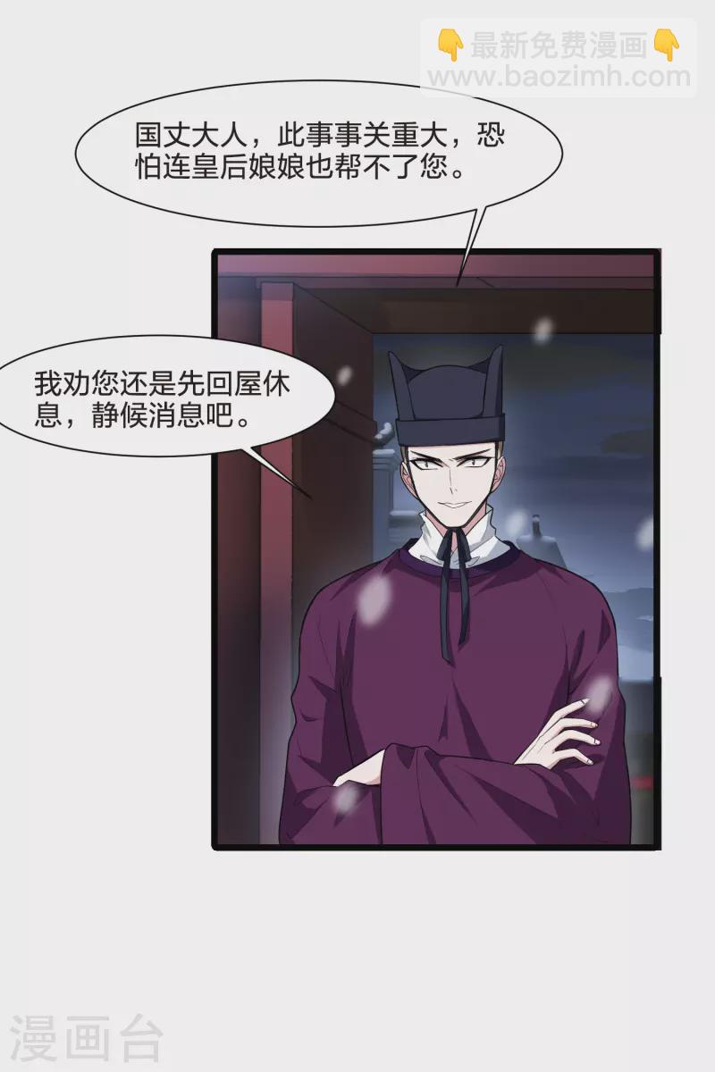 第497话 错杀三千3(2)2