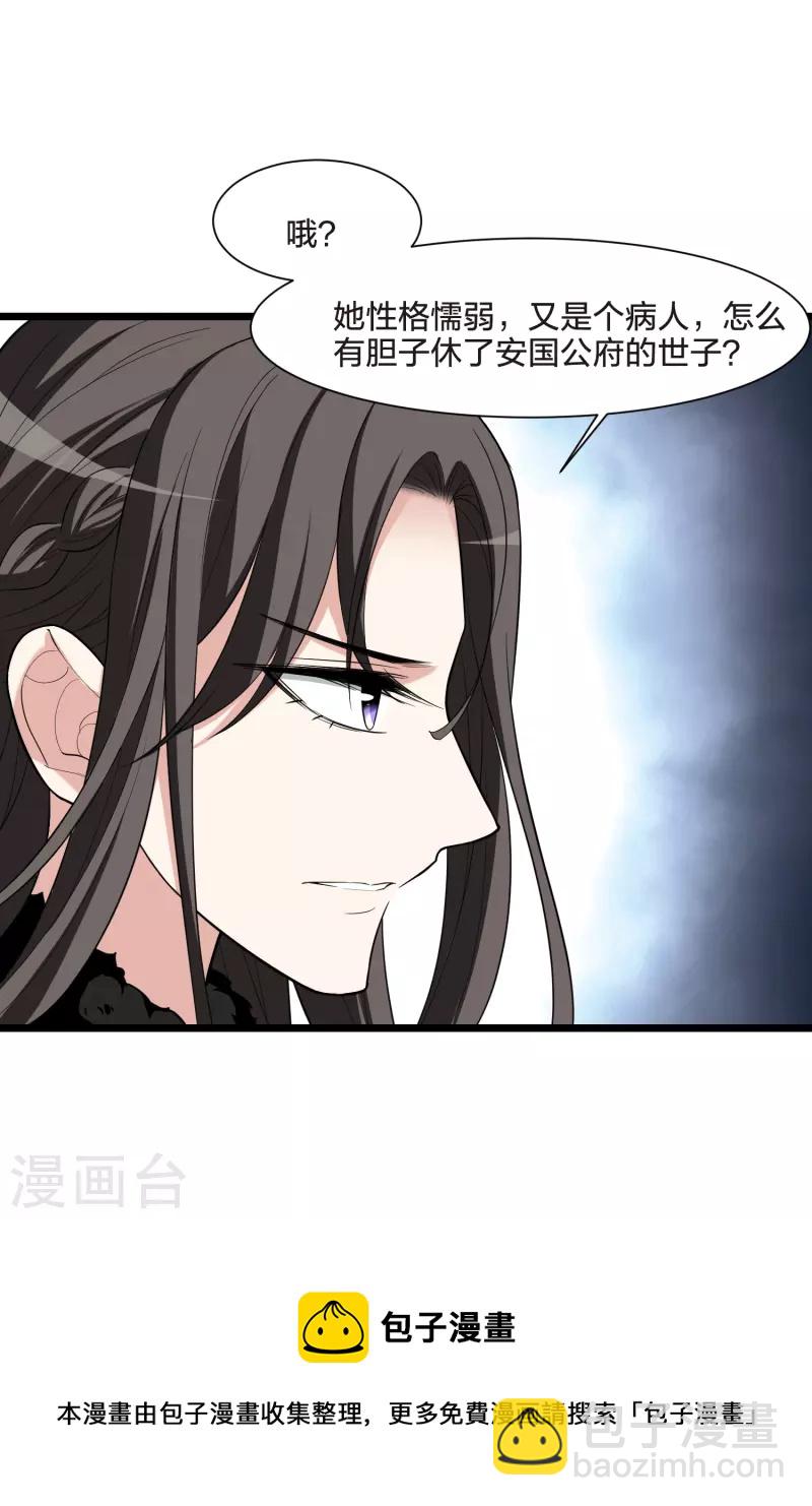 第497话 错杀三千3(2)20