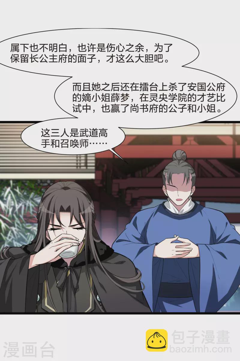 第497话 错杀三千3(2)21
