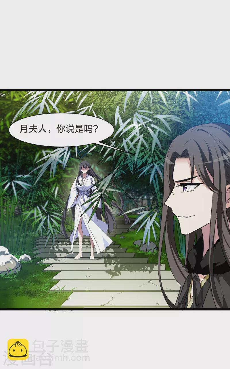 第497话 错杀三千3(2)23
