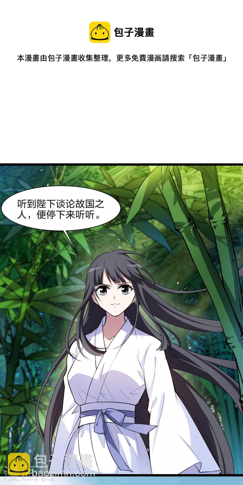 第497话 错杀三千3(2)24