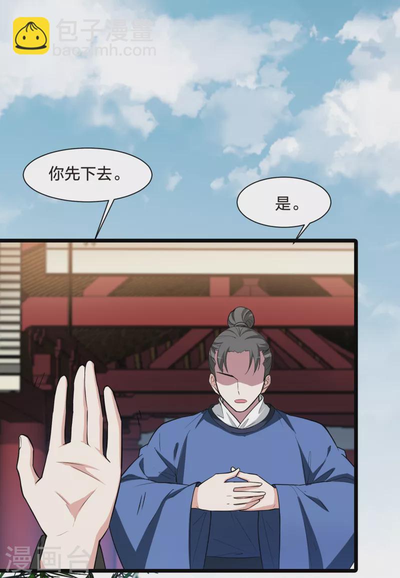 第497话 错杀三千3(2)25