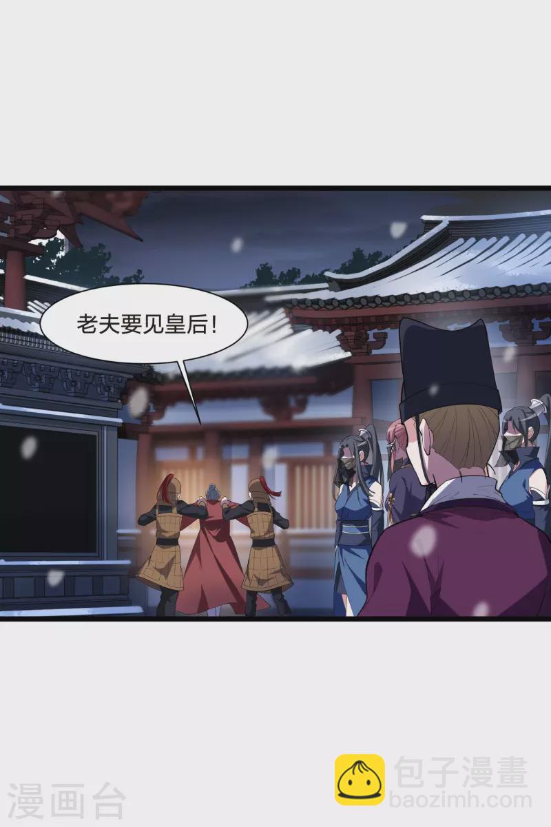 第497话 错杀三千3(2)3